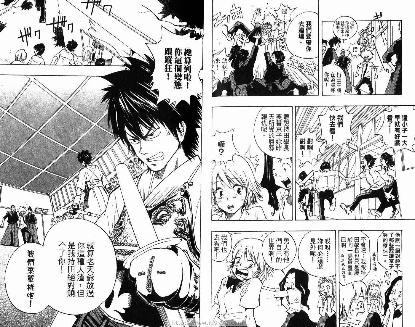 《家庭教师》漫画最新章节第1卷免费下拉式在线观看章节第【22】张图片