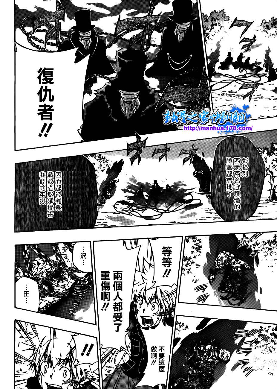 《家庭教师》漫画最新章节第308话免费下拉式在线观看章节第【9】张图片