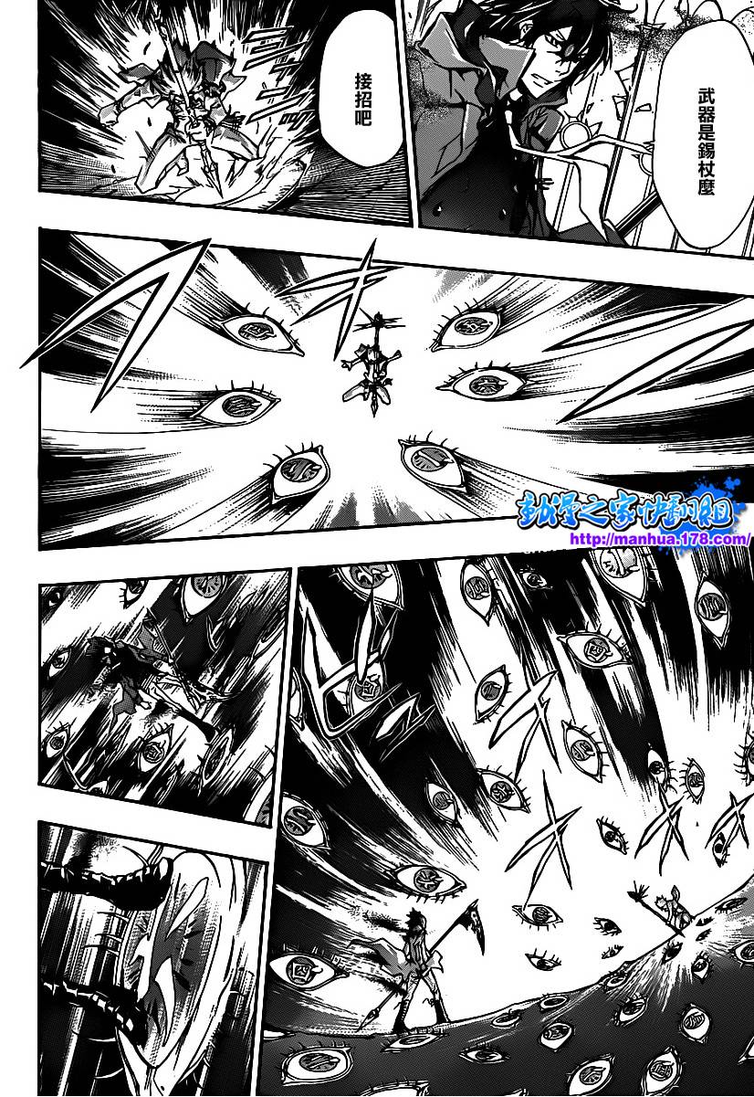 《家庭教师》漫画最新章节第334话 六道骸VS.D斯佩多免费下拉式在线观看章节第【6】张图片