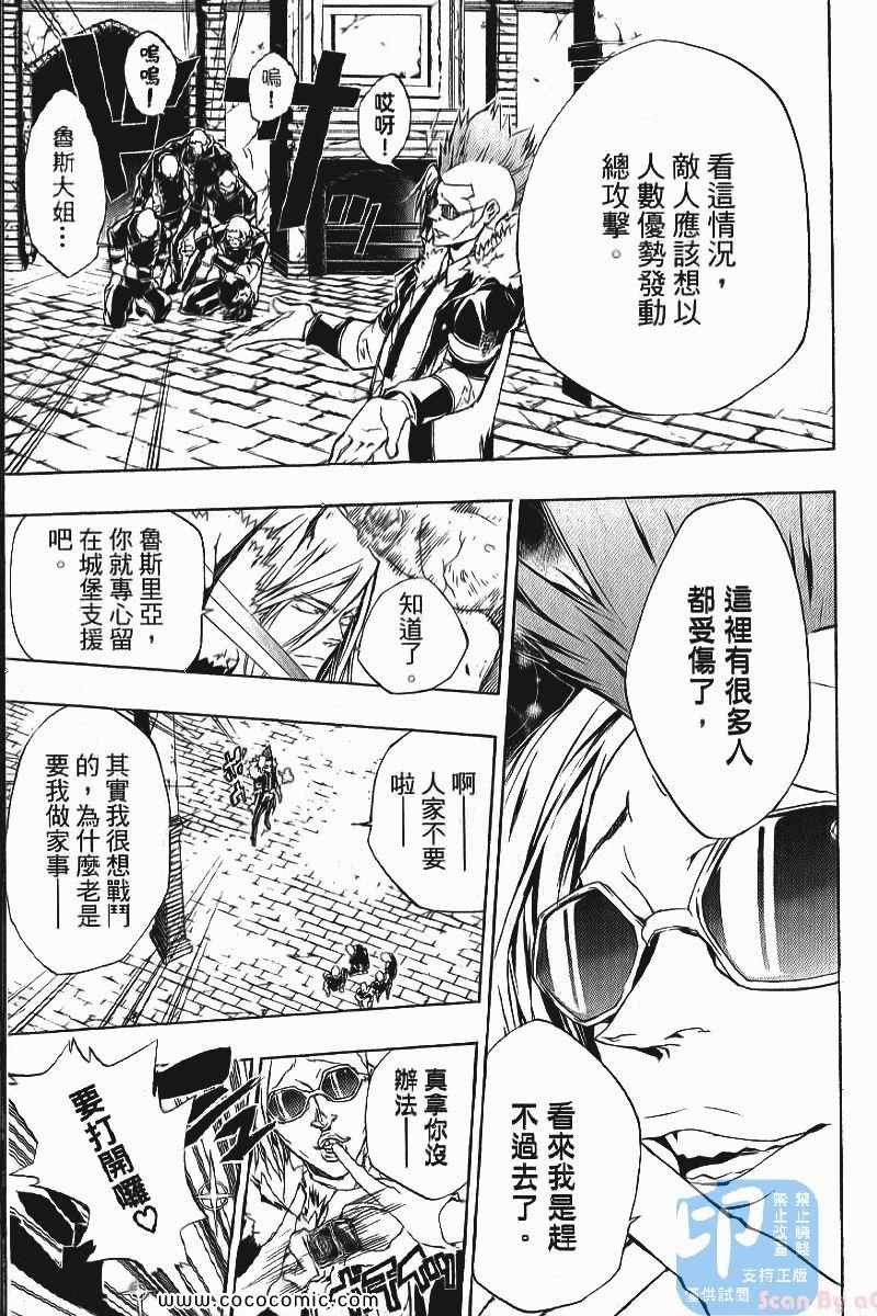 《家庭教师》漫画最新章节第24卷免费下拉式在线观看章节第【125】张图片