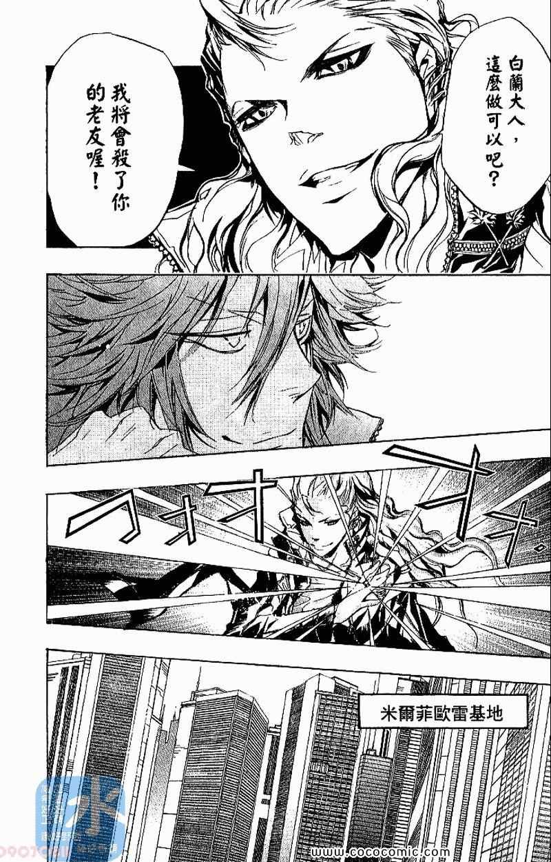 《家庭教师》漫画最新章节第27卷免费下拉式在线观看章节第【64】张图片