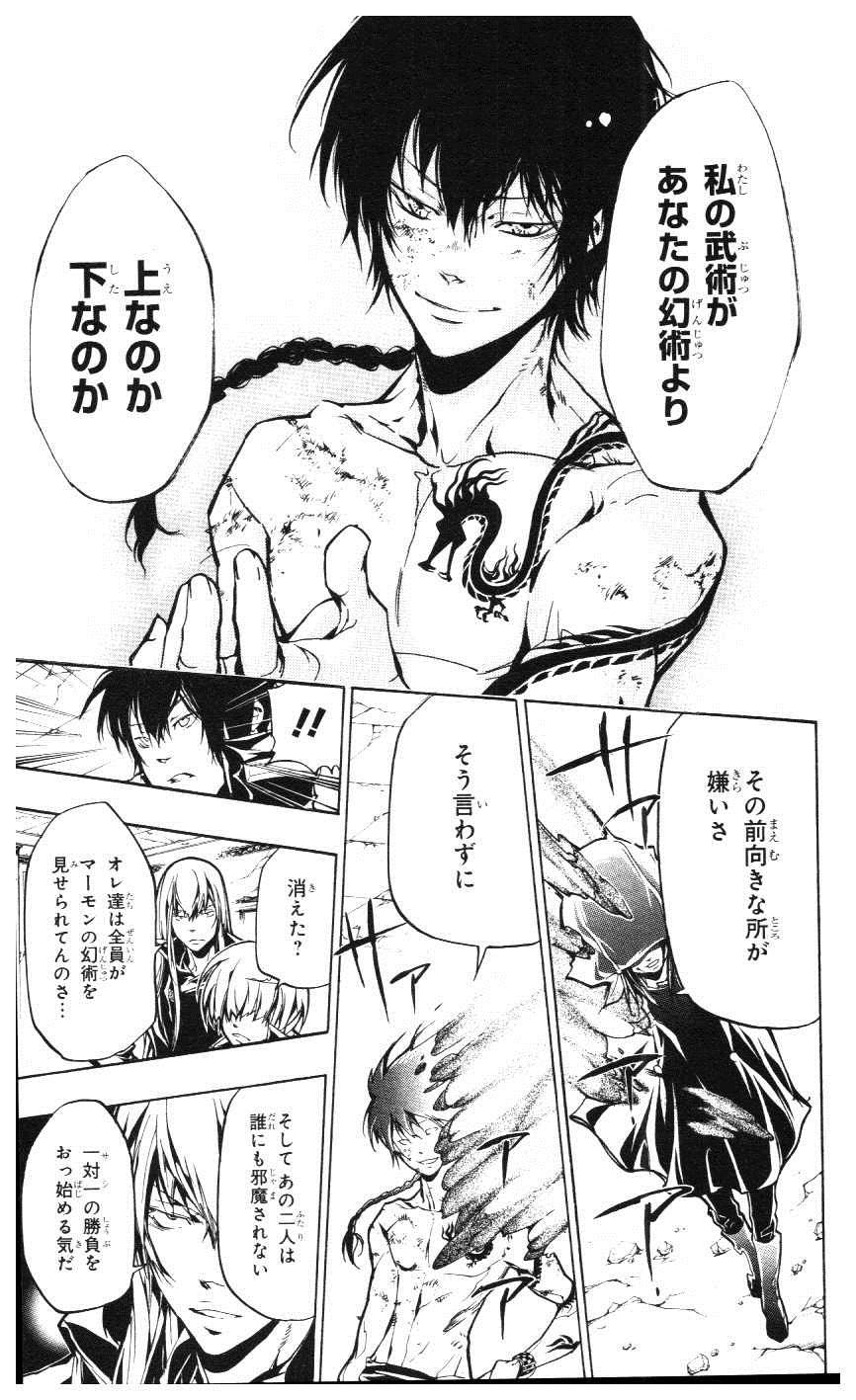 《家庭教师》漫画最新章节第39卷免费下拉式在线观看章节第【28】张图片