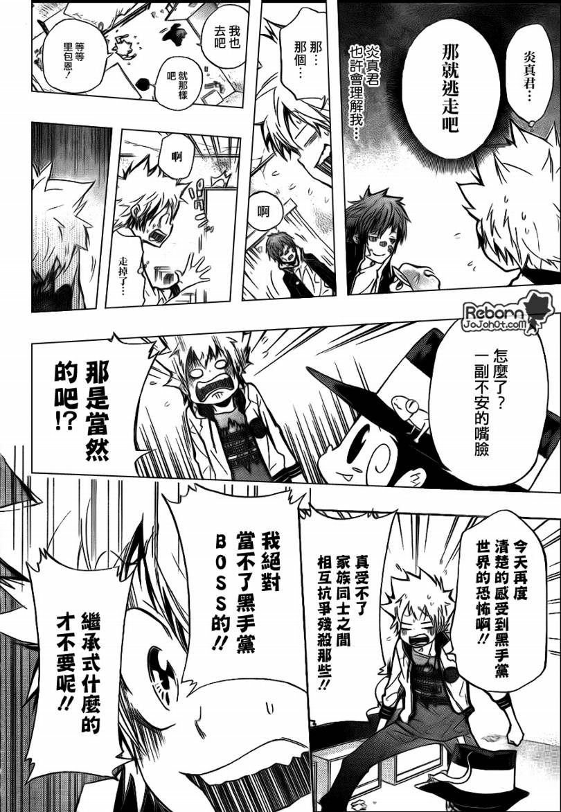 《家庭教师》漫画最新章节第291话免费下拉式在线观看章节第【6】张图片