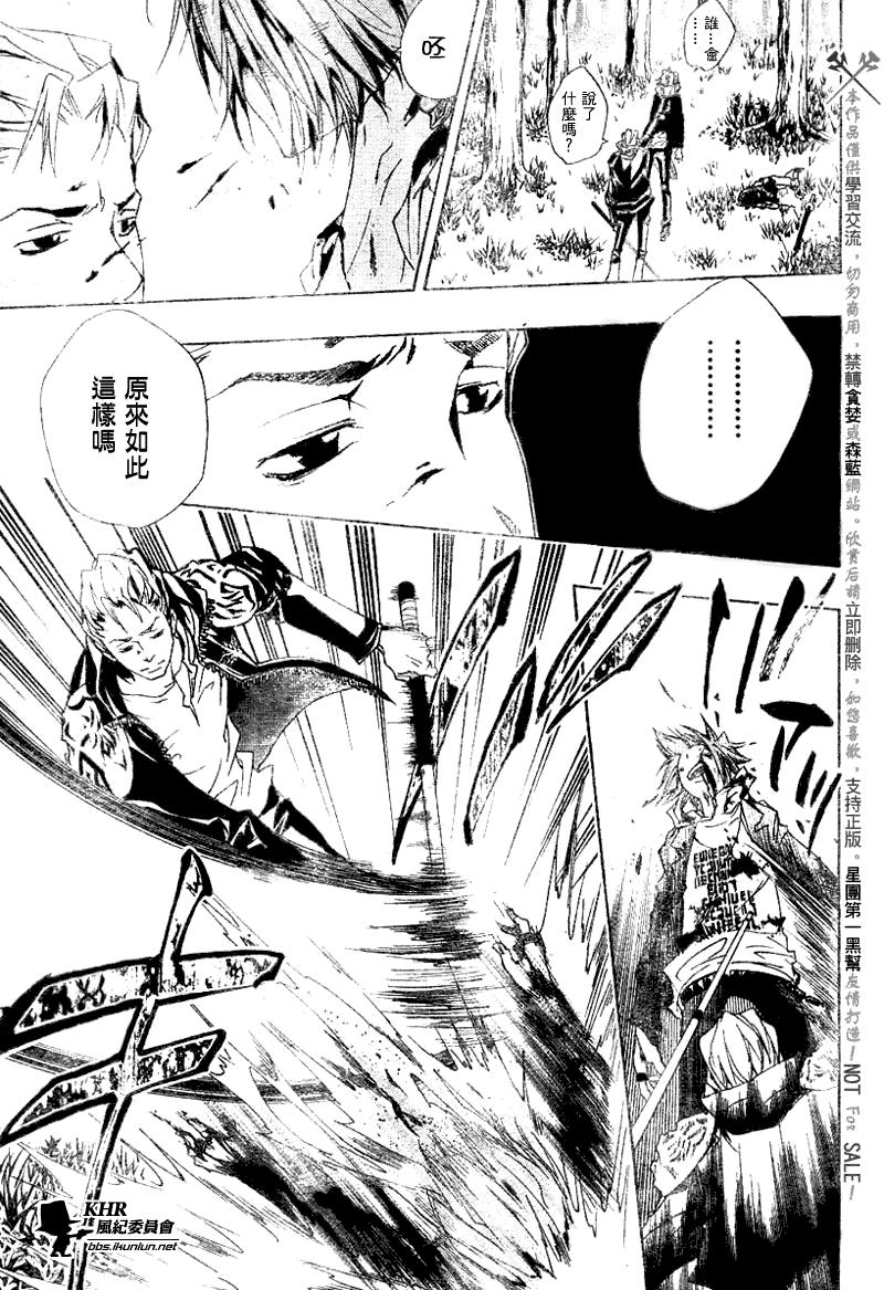 《家庭教师》漫画最新章节第153话免费下拉式在线观看章节第【15】张图片