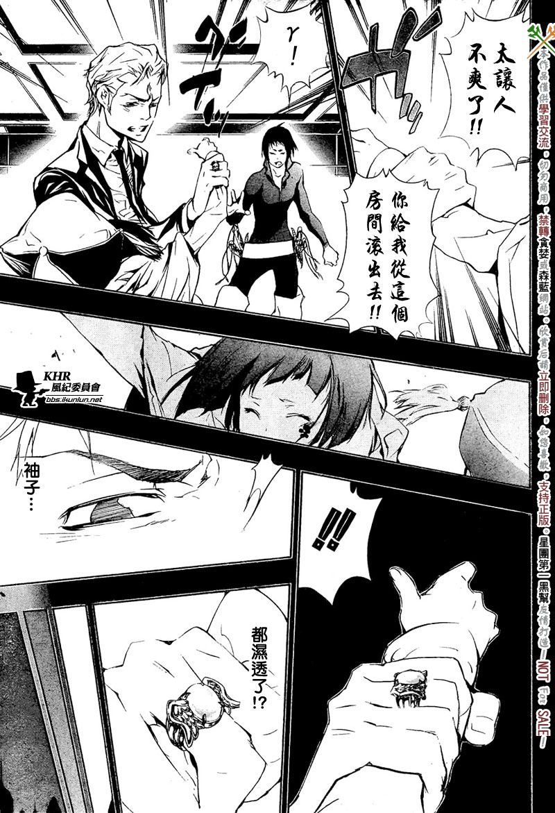 《家庭教师》漫画最新章节第196话免费下拉式在线观看章节第【9】张图片