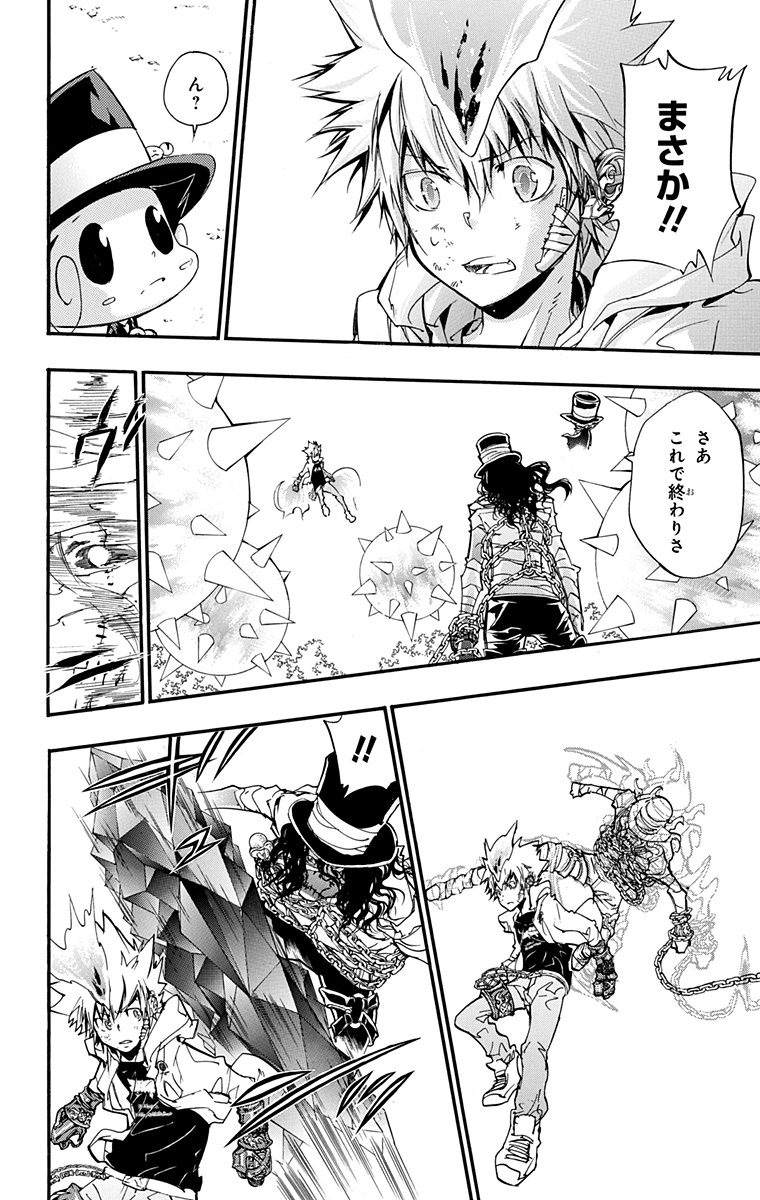 《家庭教师》漫画最新章节第41卷免费下拉式在线观看章节第【172】张图片