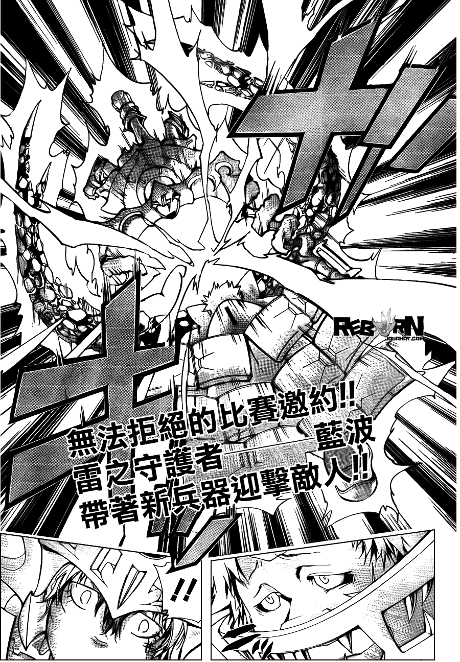 《家庭教师》漫画最新章节第312话免费下拉式在线观看章节第【2】张图片