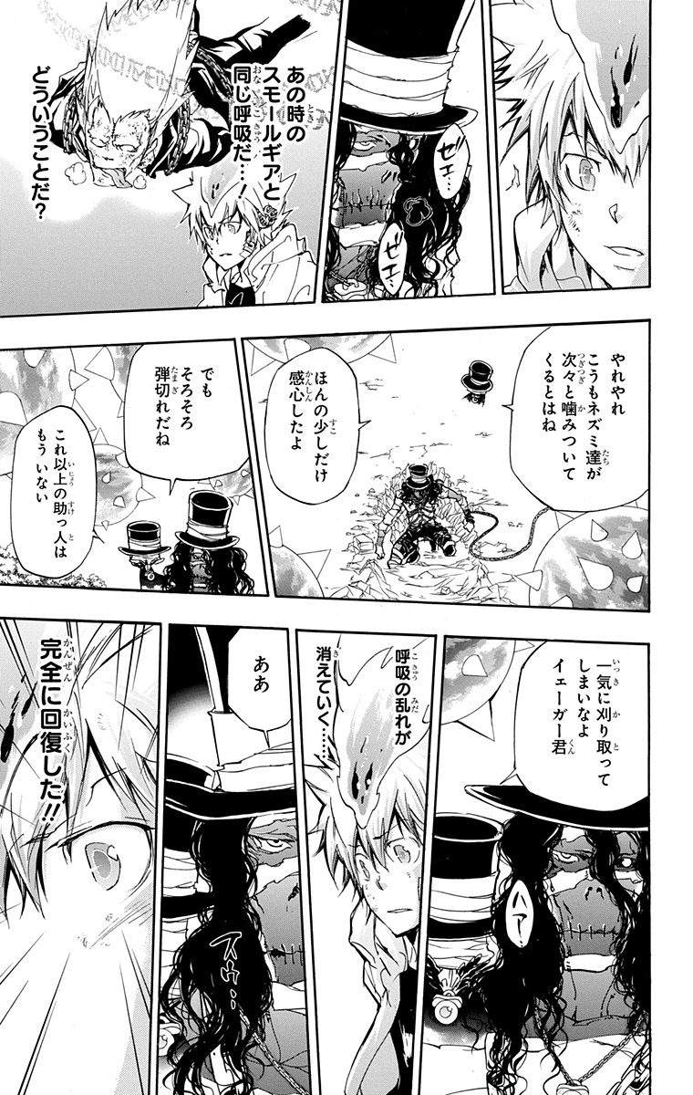 《家庭教师》漫画最新章节第41卷免费下拉式在线观看章节第【171】张图片