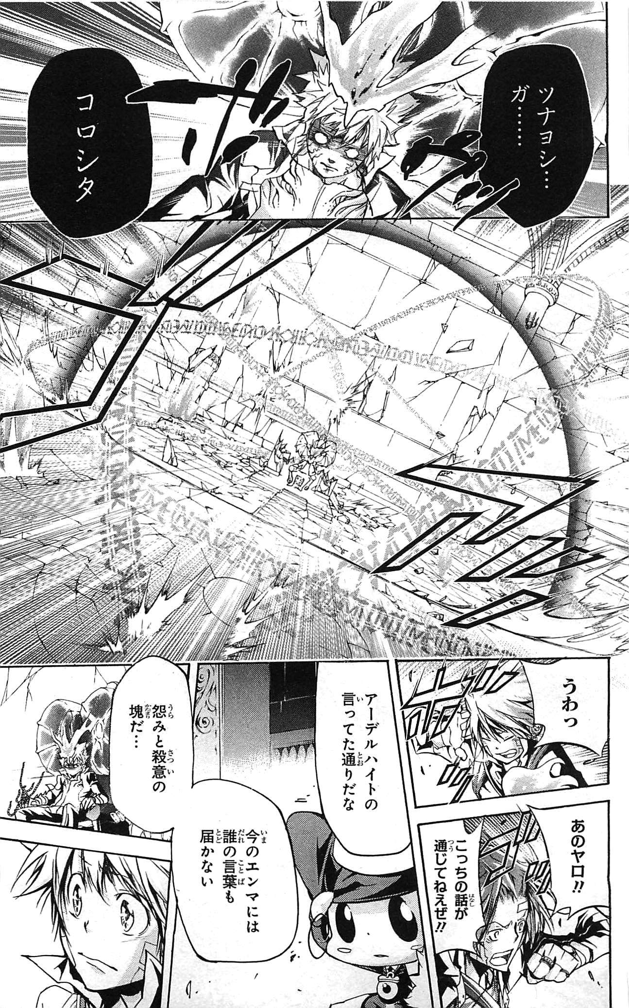 《家庭教师》漫画最新章节第34卷免费下拉式在线观看章节第【175】张图片