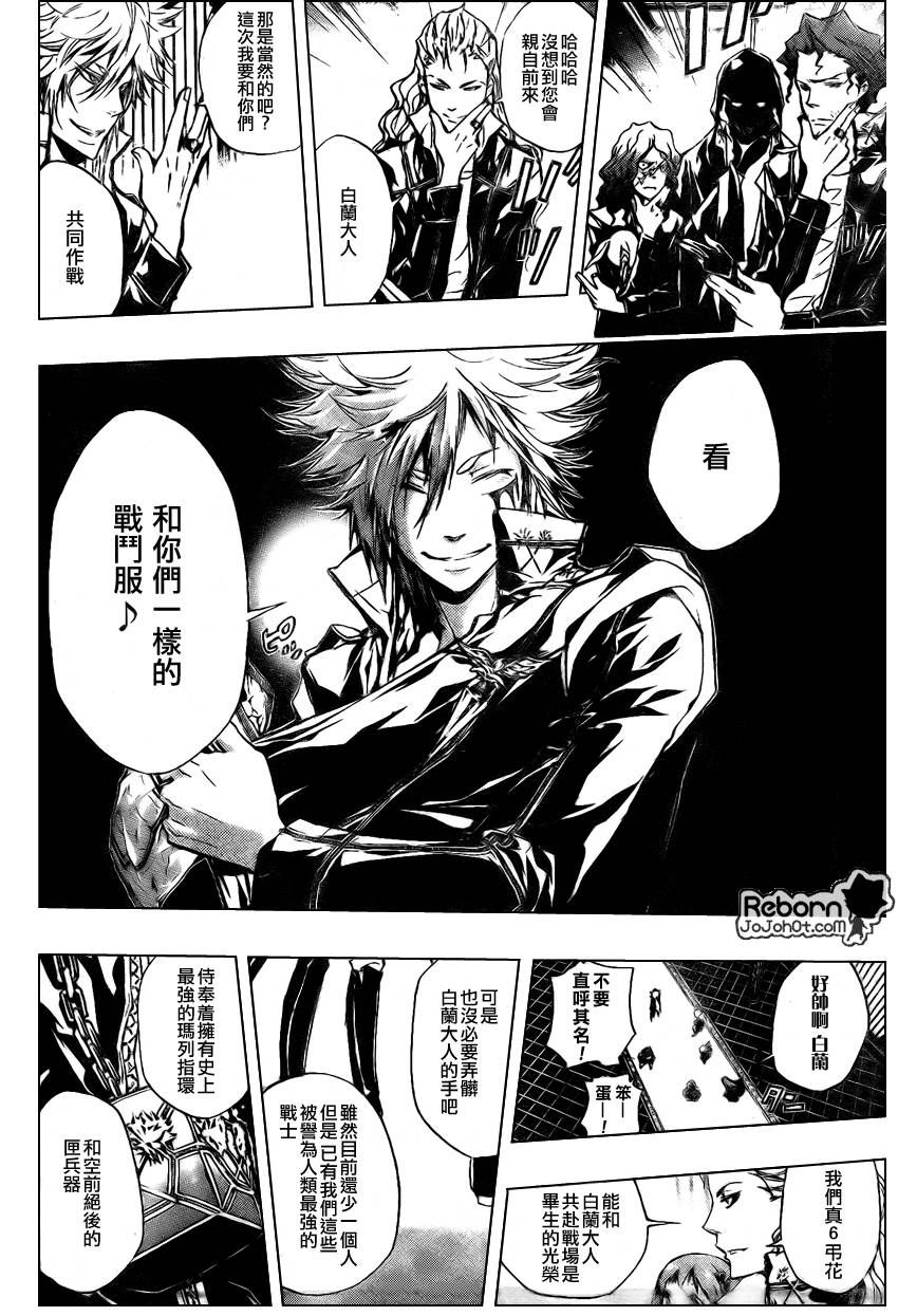 《家庭教师》漫画最新章节第239话免费下拉式在线观看章节第【6】张图片