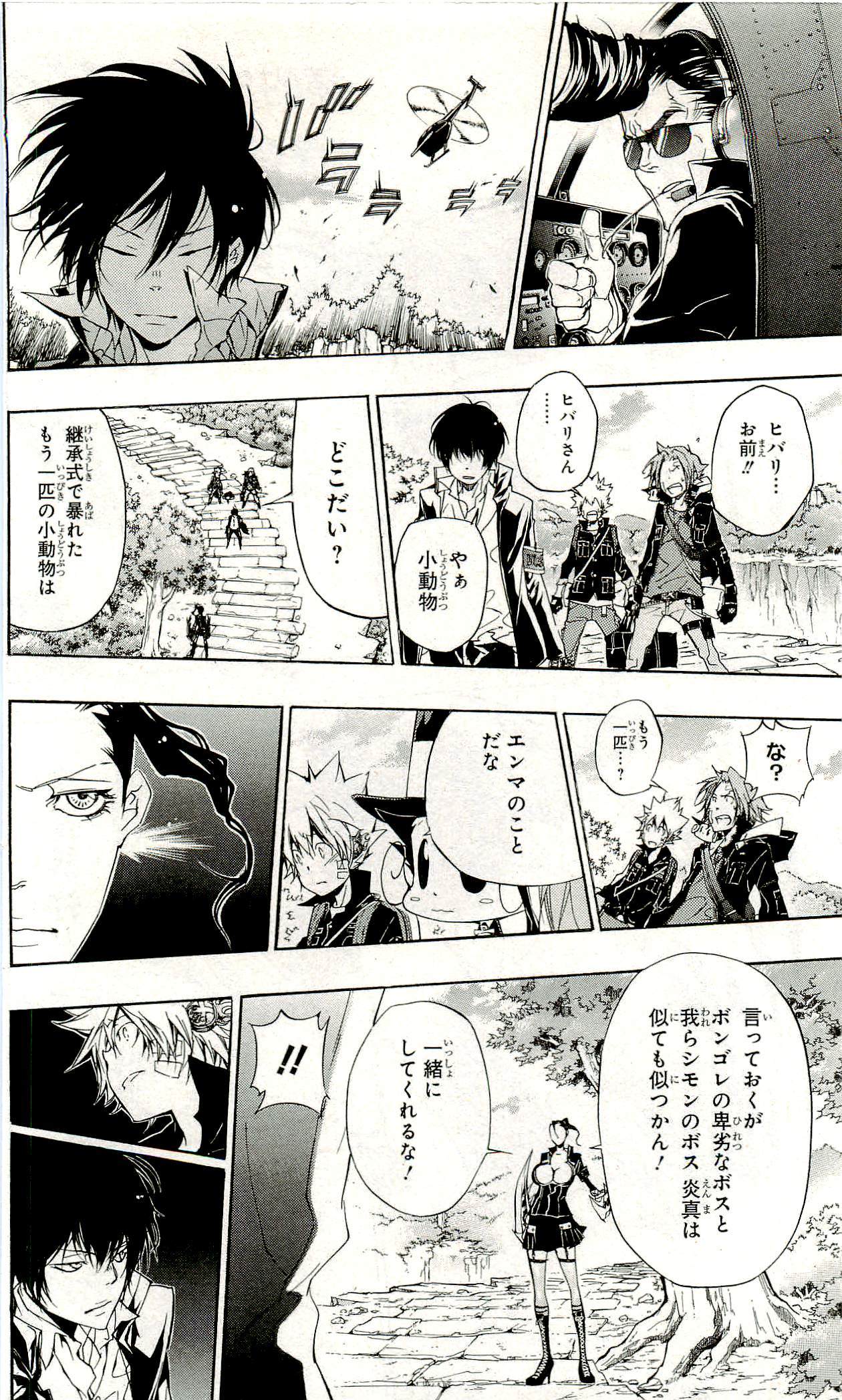 《家庭教师》漫画最新章节第33卷免费下拉式在线观看章节第【171】张图片