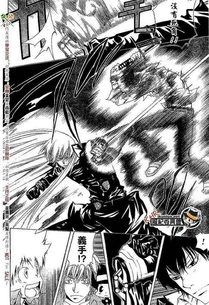 《家庭教师》漫画最新章节第108-116话免费下拉式在线观看章节第【87】张图片