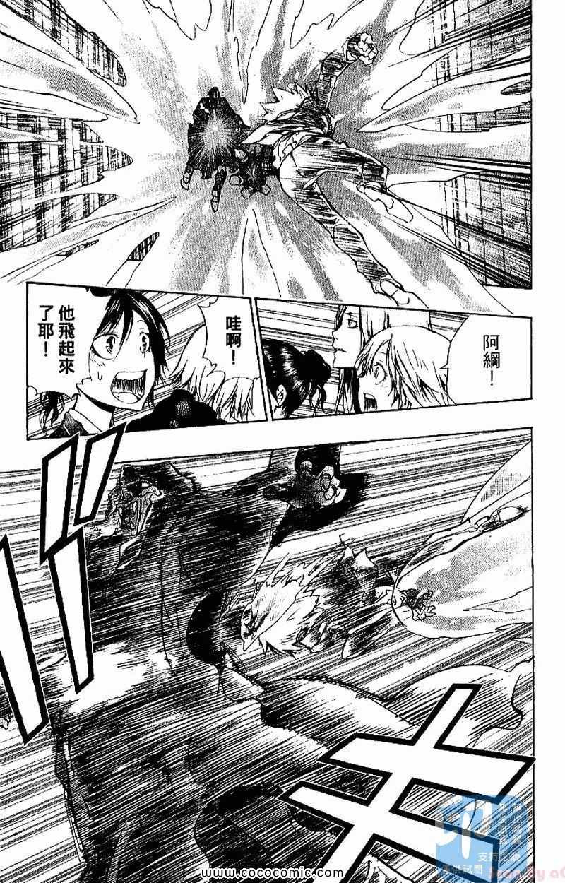 《家庭教师》漫画最新章节第26卷免费下拉式在线观看章节第【125】张图片