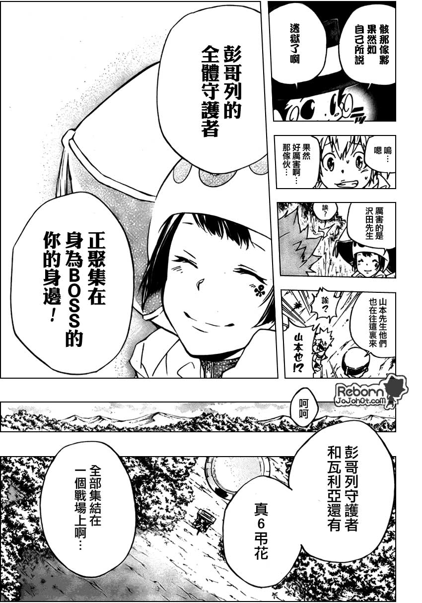 《家庭教师》漫画最新章节第271话免费下拉式在线观看章节第【13】张图片