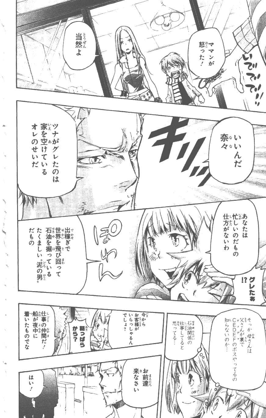 《家庭教师》漫画最新章节第37卷免费下拉式在线观看章节第【105】张图片