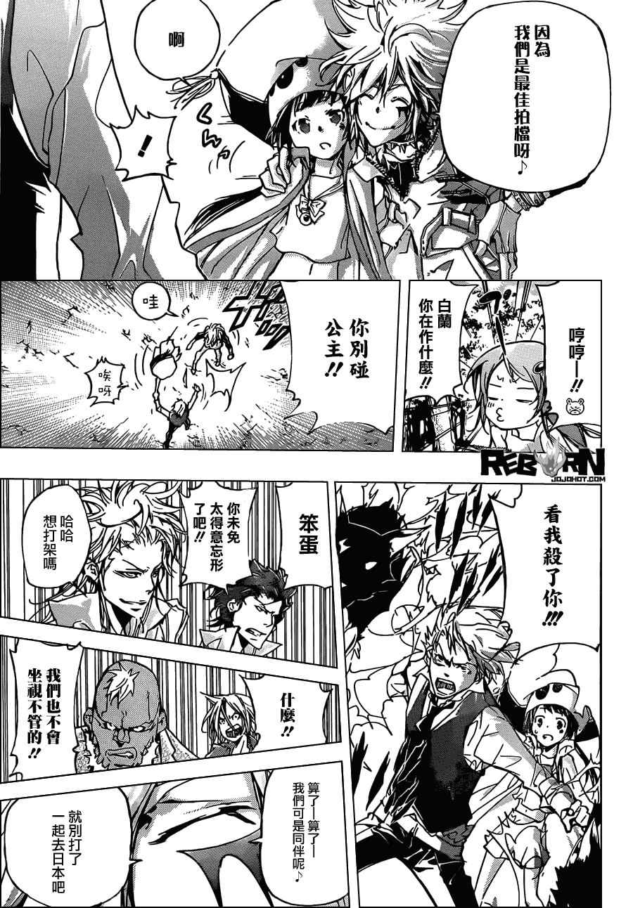 《家庭教师》漫画最新章节第355话 尤妮与γ与白兰免费下拉式在线观看章节第【8】张图片