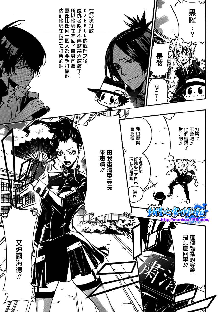 《家庭教师》漫画最新章节第346话 于是面带微笑的免费下拉式在线观看章节第【7】张图片