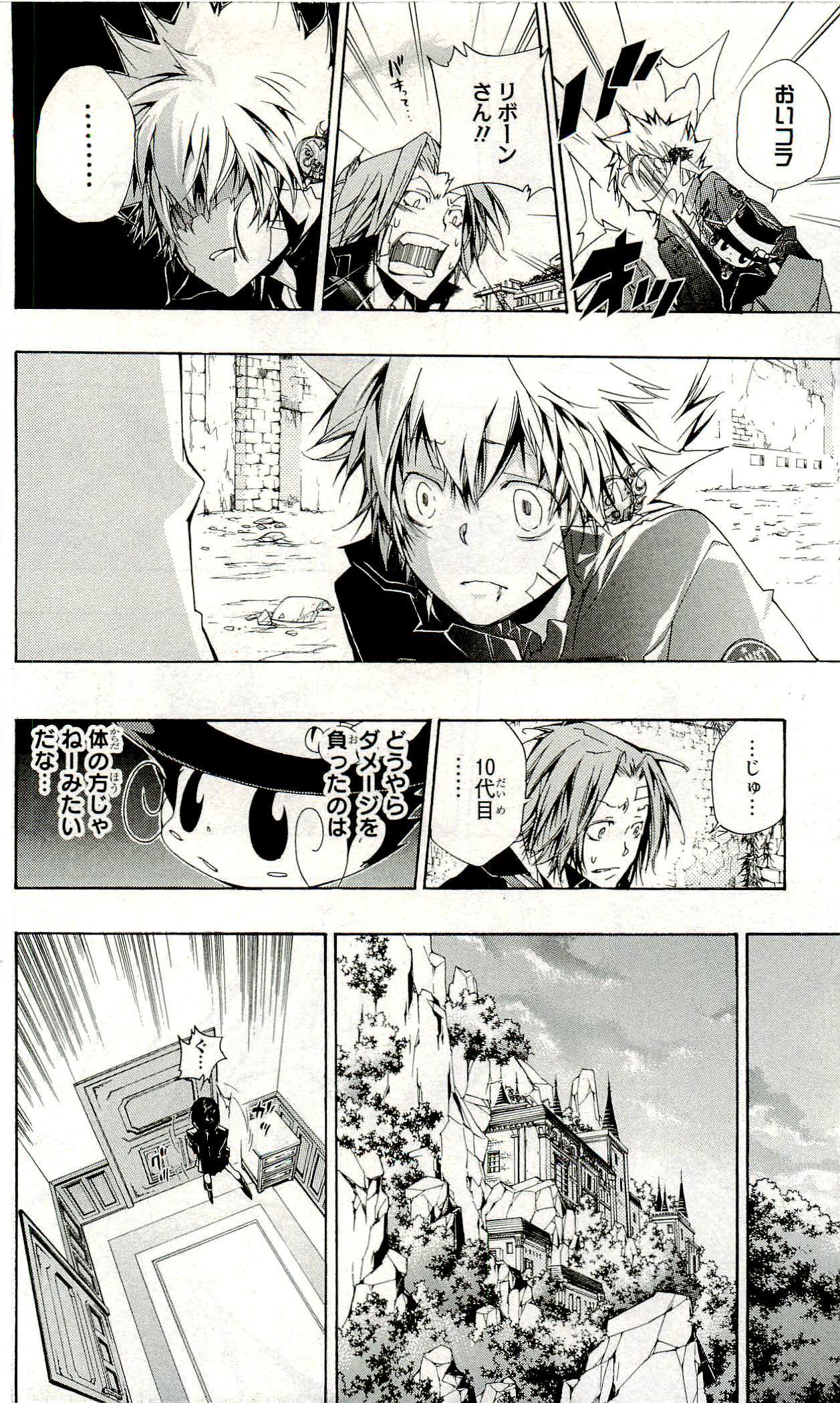 《家庭教师》漫画最新章节第33卷免费下拉式在线观看章节第【141】张图片