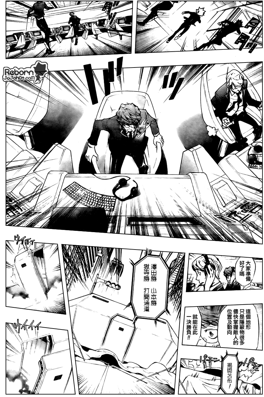 《家庭教师》漫画最新章节第243话免费下拉式在线观看章节第【8】张图片