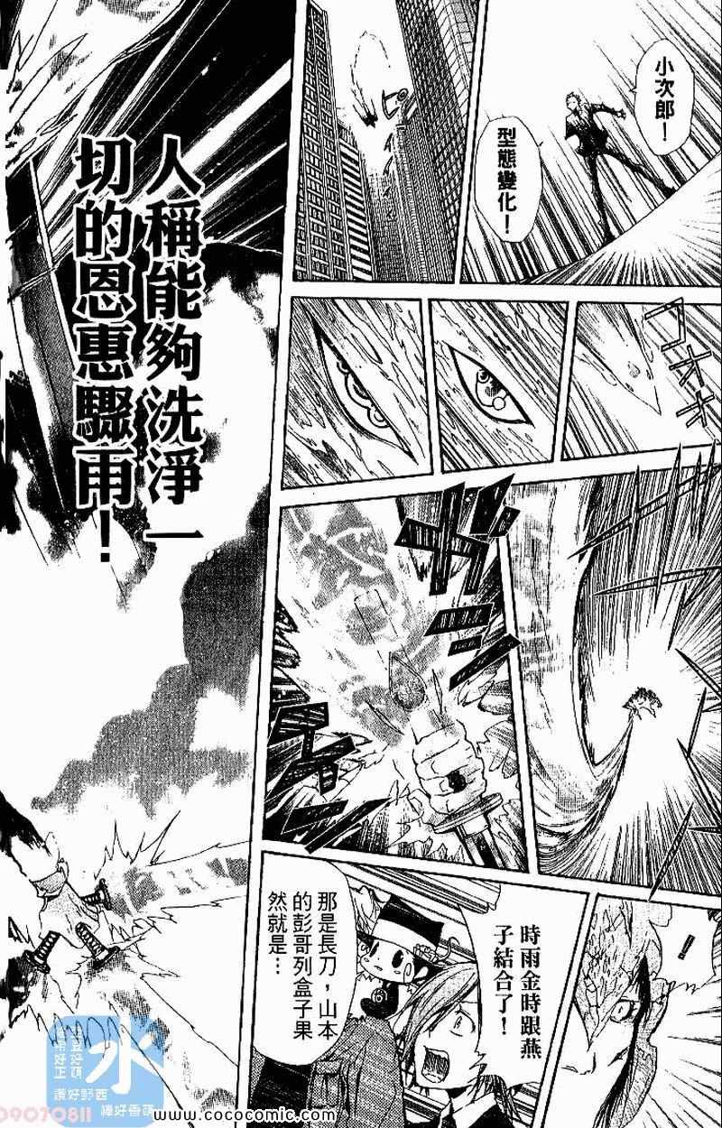 《家庭教师》漫画最新章节第26卷免费下拉式在线观看章节第【176】张图片