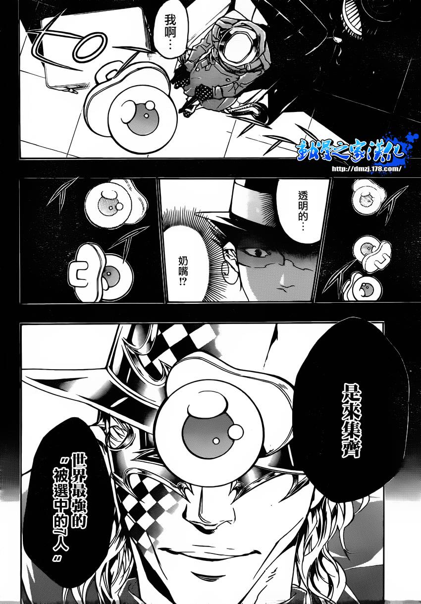 《家庭教师》漫画最新章节第350话 恶梦免费下拉式在线观看章节第【6】张图片