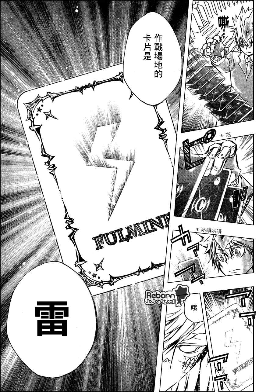 《家庭教师》漫画最新章节第241话免费下拉式在线观看章节第【5】张图片