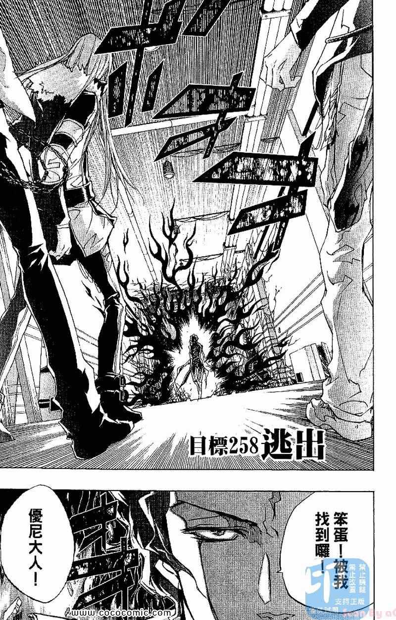 《家庭教师》漫画最新章节第27卷免费下拉式在线观看章节第【187】张图片