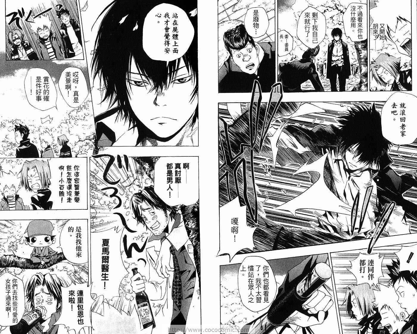 《家庭教师》漫画最新章节第6卷免费下拉式在线观看章节第【9】张图片