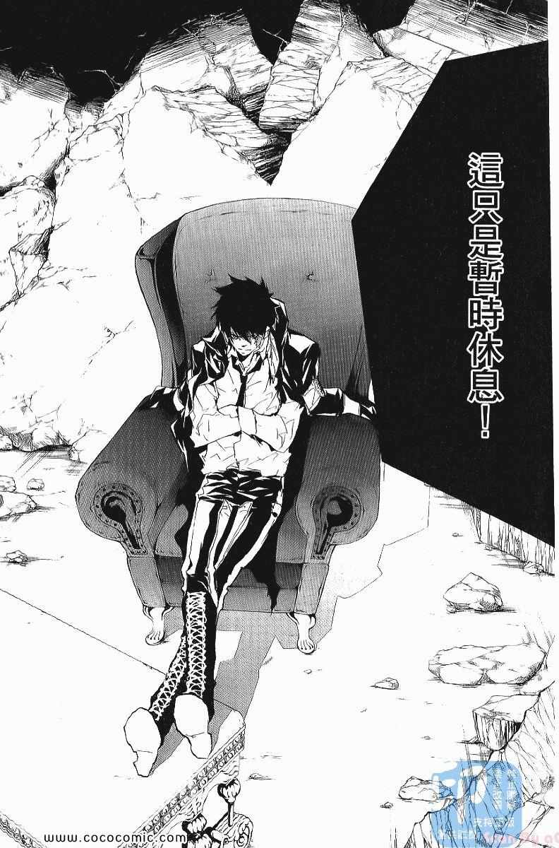 《家庭教师》漫画最新章节第25卷免费下拉式在线观看章节第【13】张图片