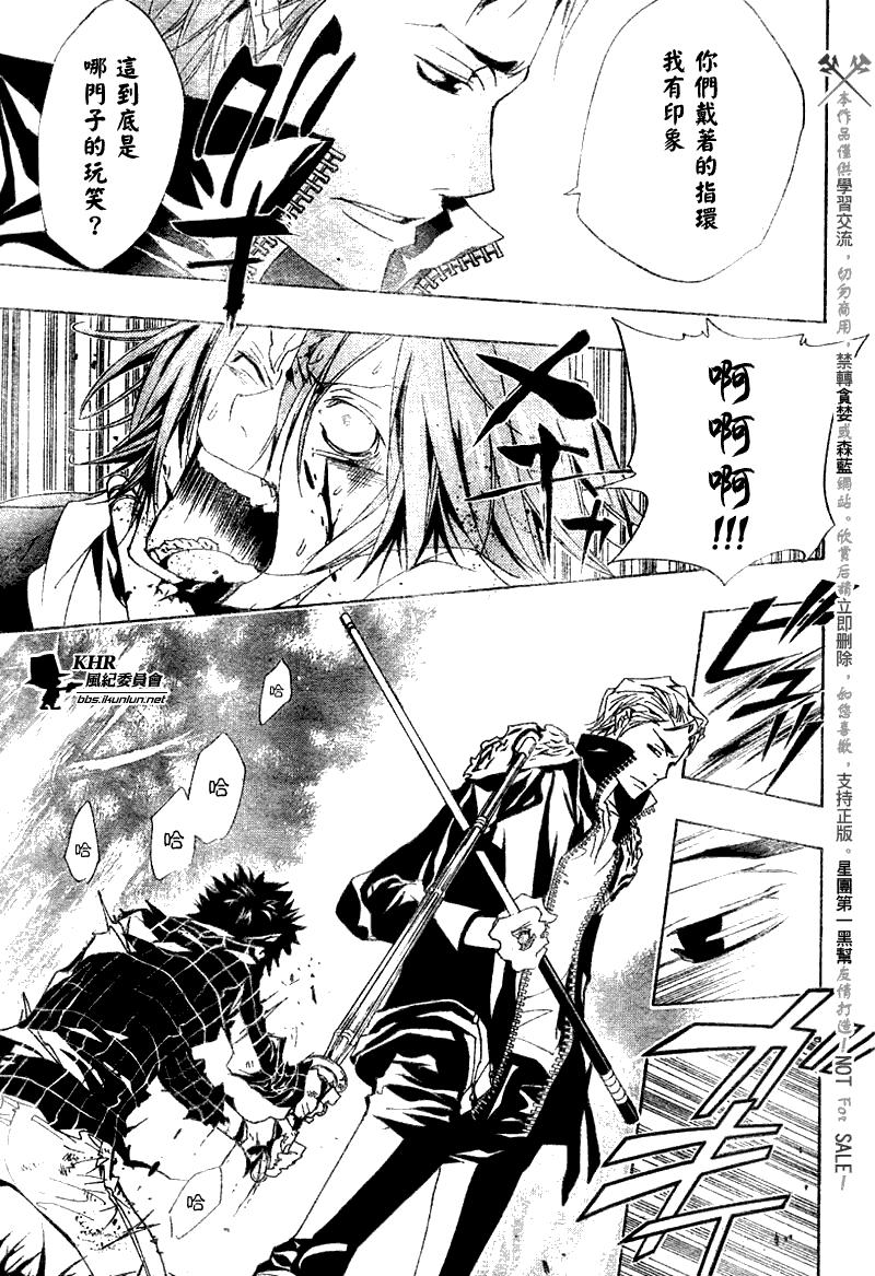 《家庭教师》漫画最新章节第153话免费下拉式在线观看章节第【7】张图片