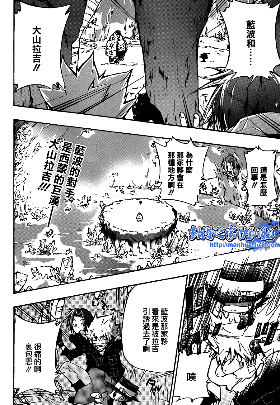 《家庭教师》漫画最新章节第310话免费下拉式在线观看章节第【2】张图片