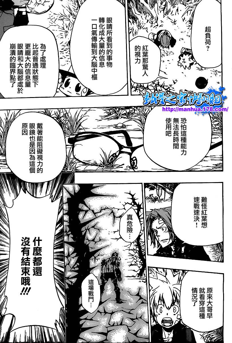《家庭教师》漫画最新章节第307话免费下拉式在线观看章节第【3】张图片