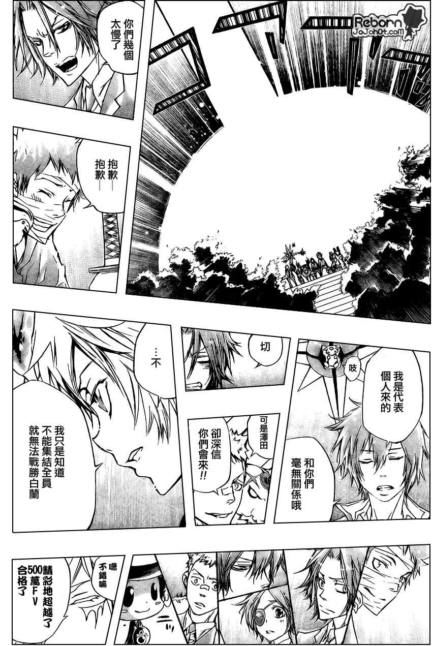 《家庭教师》漫画最新章节第241话免费下拉式在线观看章节第【2】张图片