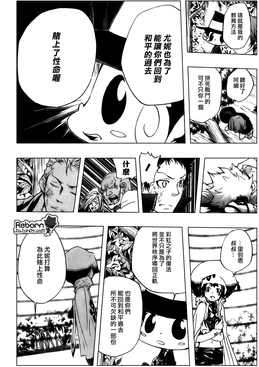 《家庭教师》漫画最新章节第277话免费下拉式在线观看章节第【4】张图片