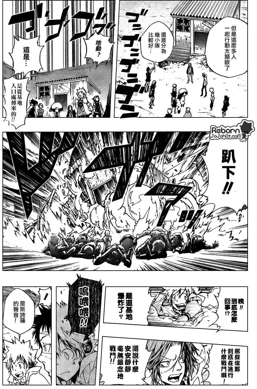 《家庭教师》漫画最新章节第258话免费下拉式在线观看章节第【12】张图片