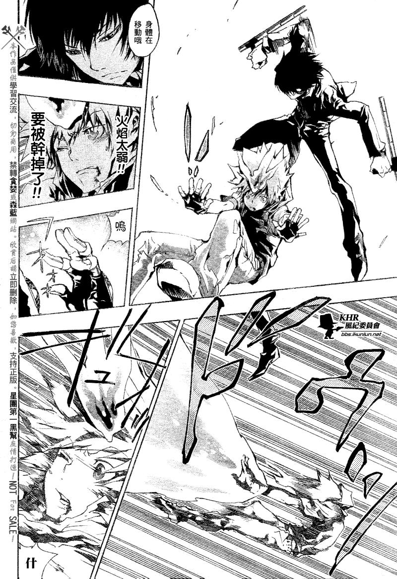 《家庭教师》漫画最新章节第159话免费下拉式在线观看章节第【10】张图片