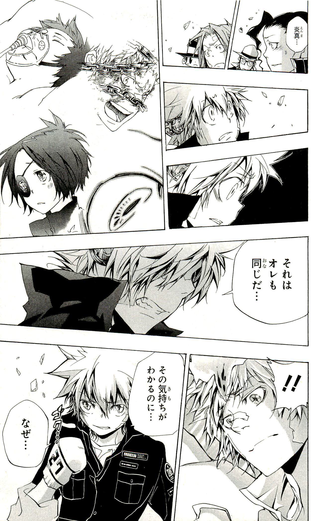 《家庭教师》漫画最新章节第33卷免费下拉式在线观看章节第【118】张图片