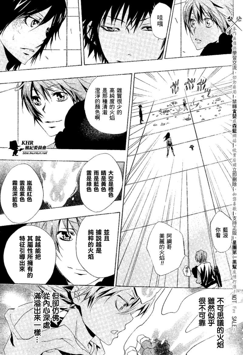 《家庭教师》漫画最新章节第159话免费下拉式在线观看章节第【3】张图片