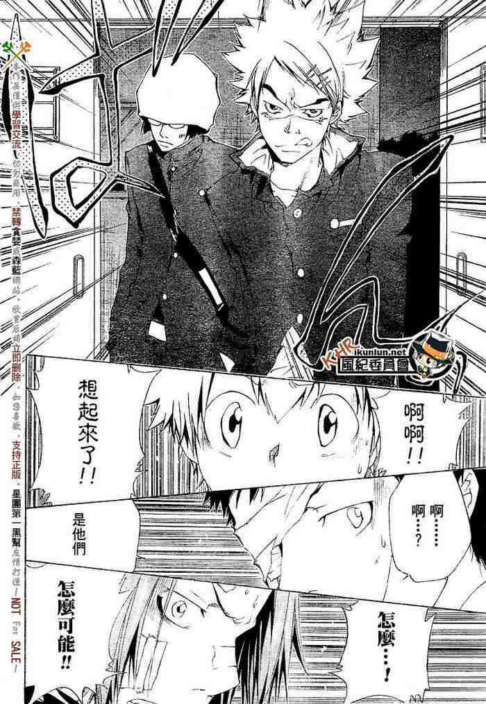 《家庭教师》漫画最新章节第108-116话免费下拉式在线观看章节第【138】张图片