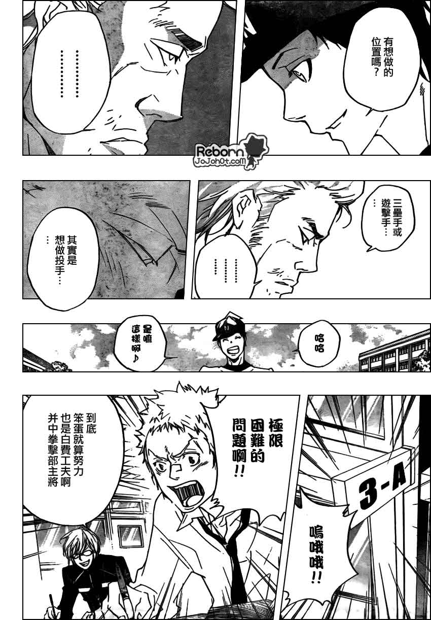 《家庭教师》漫画最新章节第284话免费下拉式在线观看章节第【5】张图片