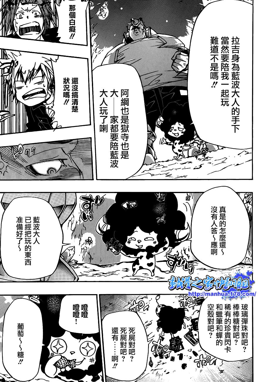 《家庭教师》漫画最新章节第310话免费下拉式在线观看章节第【9】张图片
