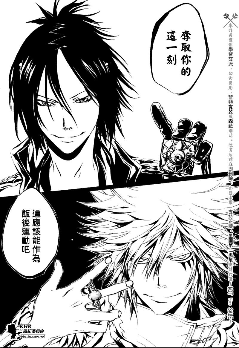 《家庭教师》漫画最新章节第168话免费下拉式在线观看章节第【14】张图片