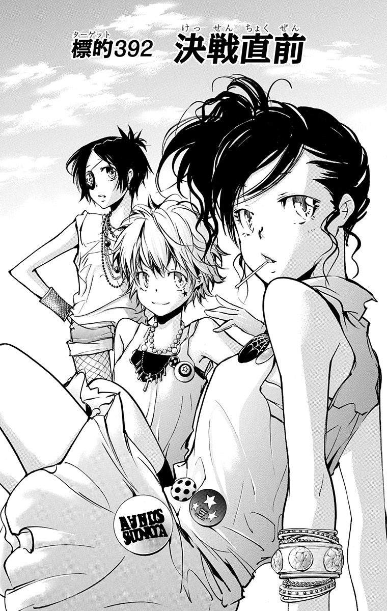 《家庭教师》漫画最新章节第41卷免费下拉式在线观看章节第【7】张图片