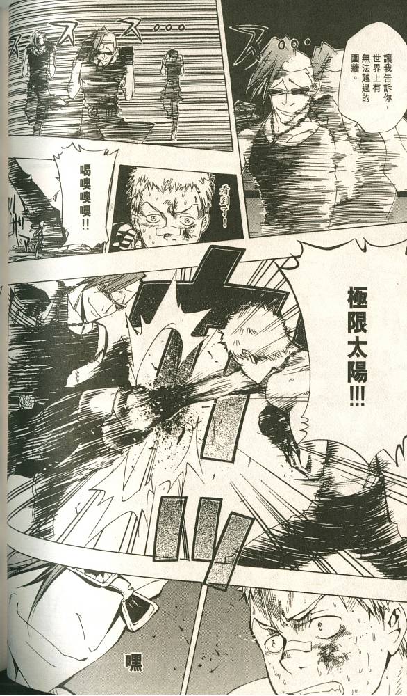 《家庭教师》漫画最新章节第11卷免费下拉式在线观看章节第【121】张图片