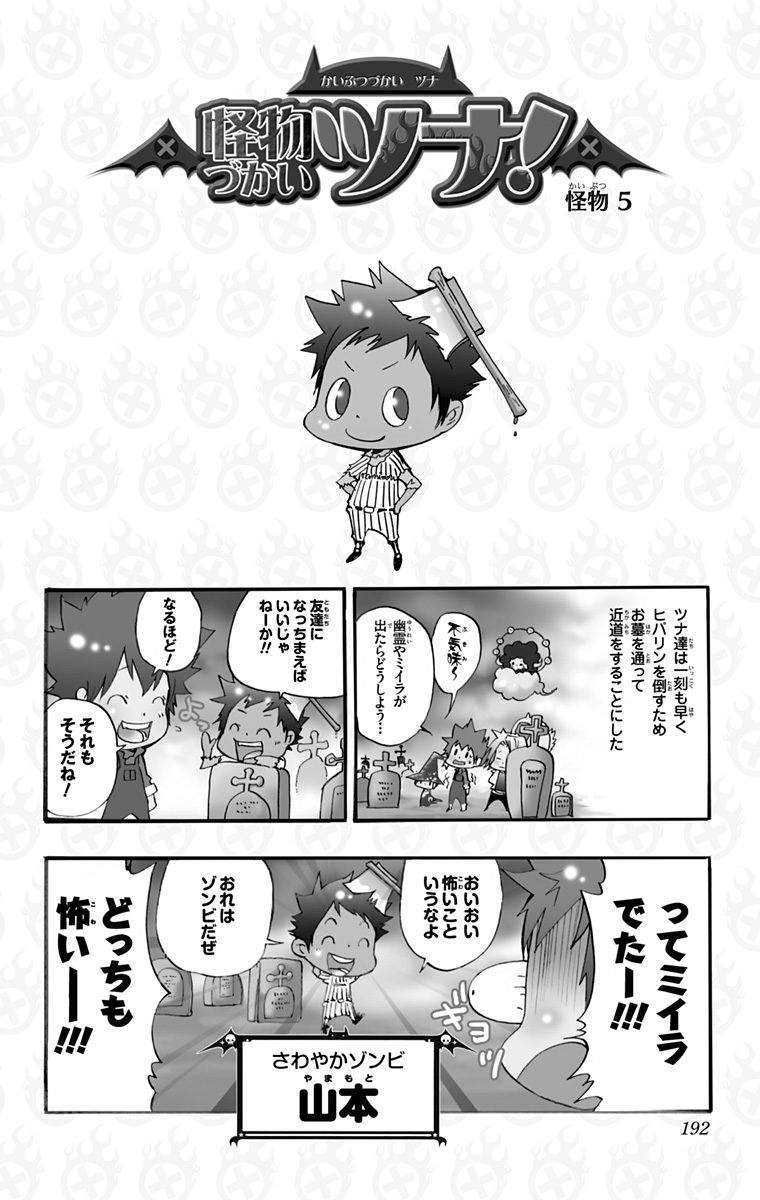 《家庭教师》漫画最新章节第42卷免费下拉式在线观看章节第【190】张图片