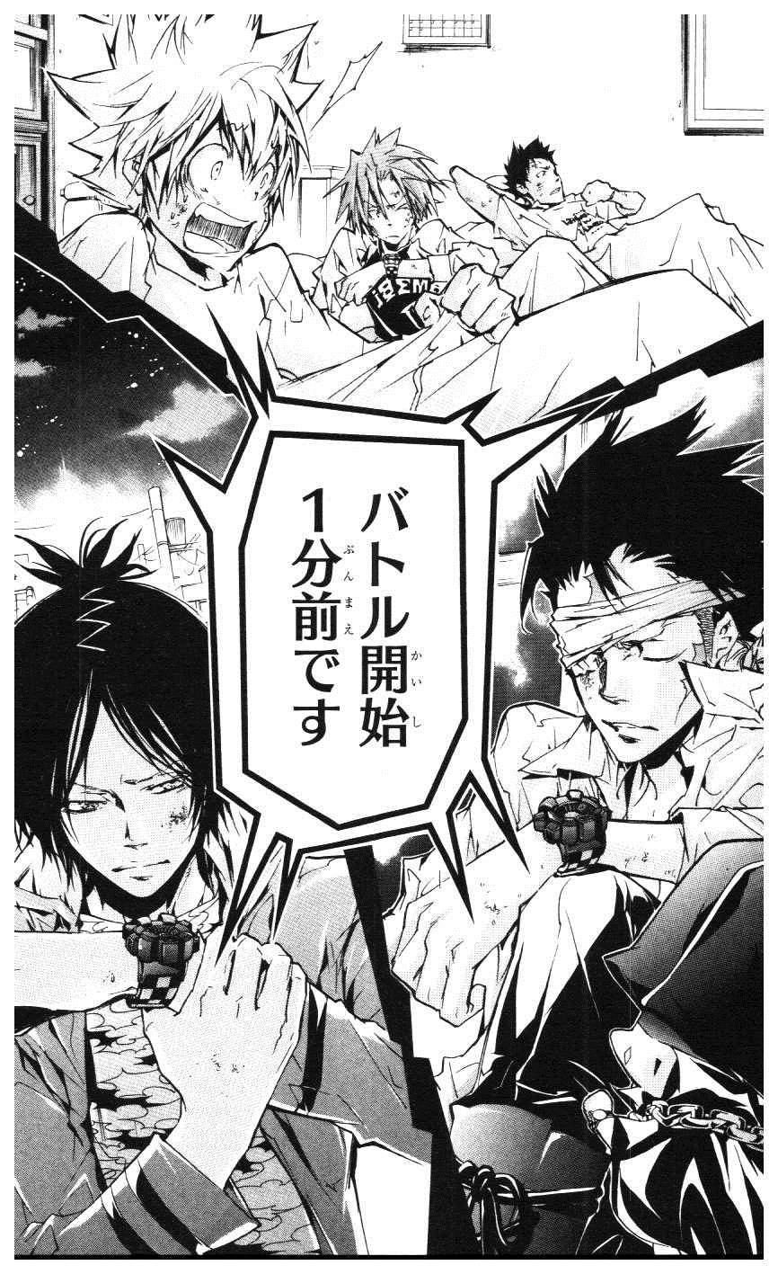 《家庭教师》漫画最新章节第39卷免费下拉式在线观看章节第【146】张图片