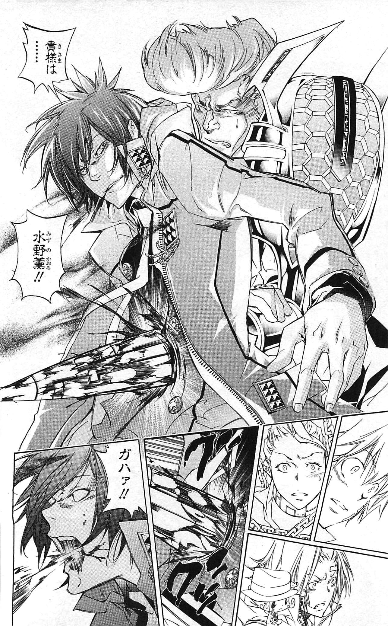 《家庭教师》漫画最新章节第34卷免费下拉式在线观看章节第【80】张图片