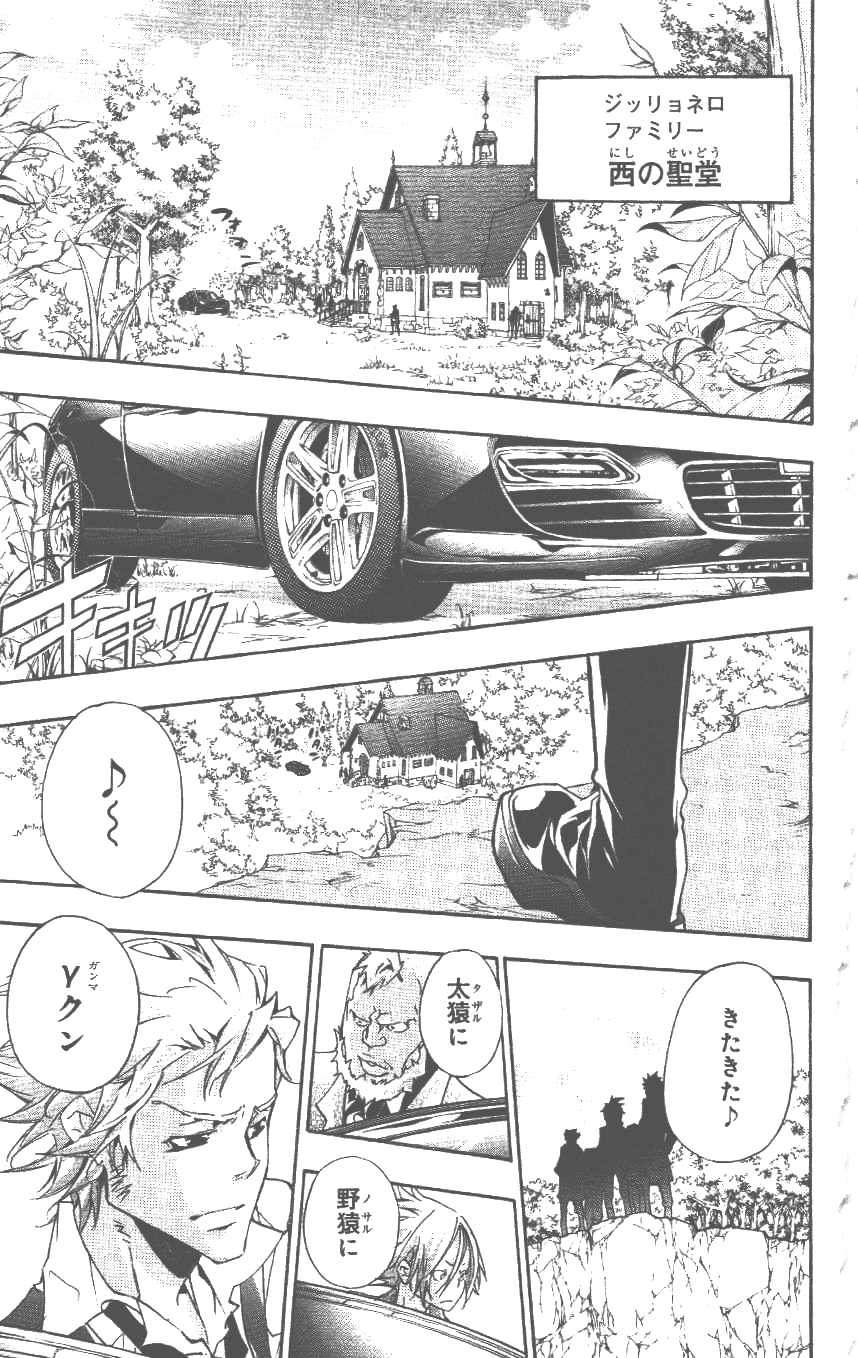 《家庭教师》漫画最新章节第37卷免费下拉式在线观看章节第【54】张图片
