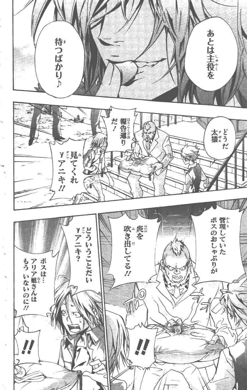 《家庭教师》漫画最新章节第37卷免费下拉式在线观看章节第【55】张图片