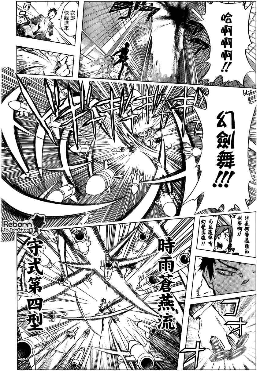 《家庭教师》漫画最新章节第247话免费下拉式在线观看章节第【8】张图片